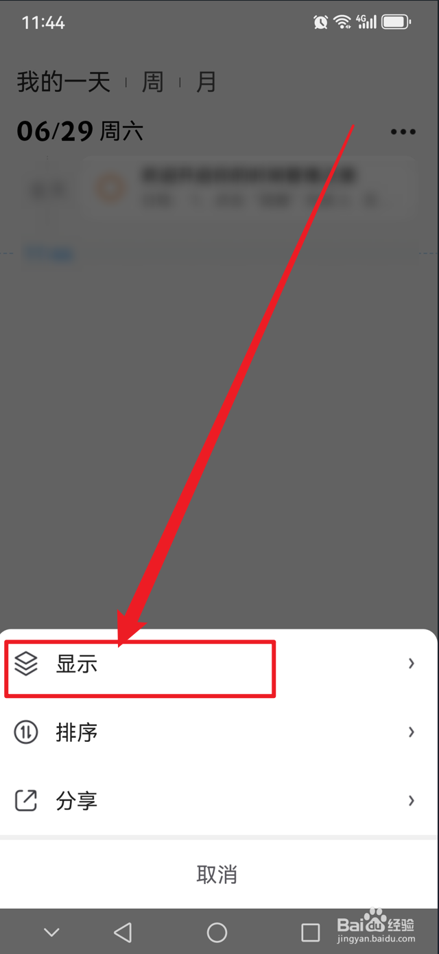 时光序如何让已完成任务变灰