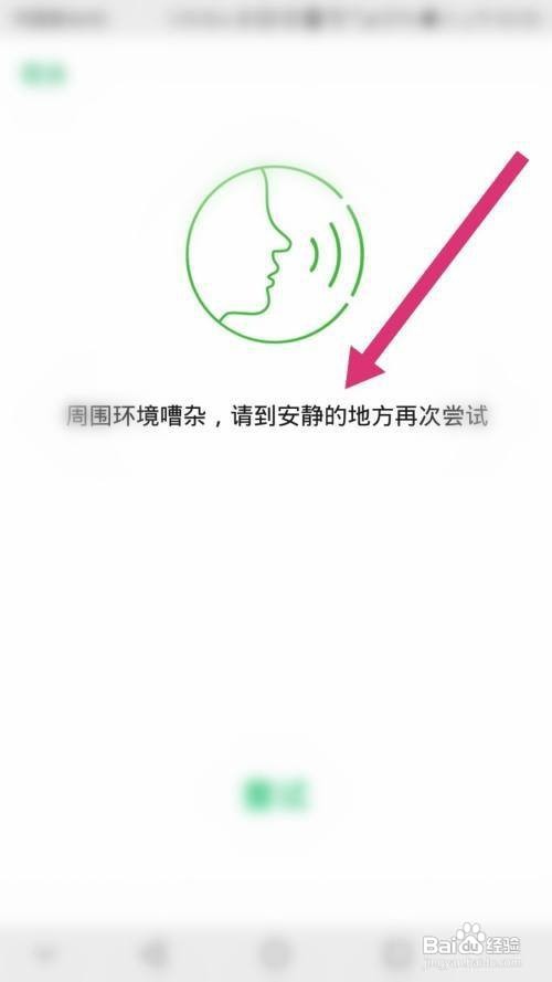 微信声音锁在哪里设置呢