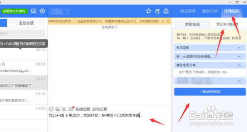 拼多多店铺运营推广技巧