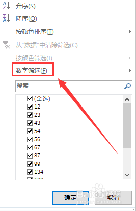 EXCEL表格如何筛选出高于平均值的数据