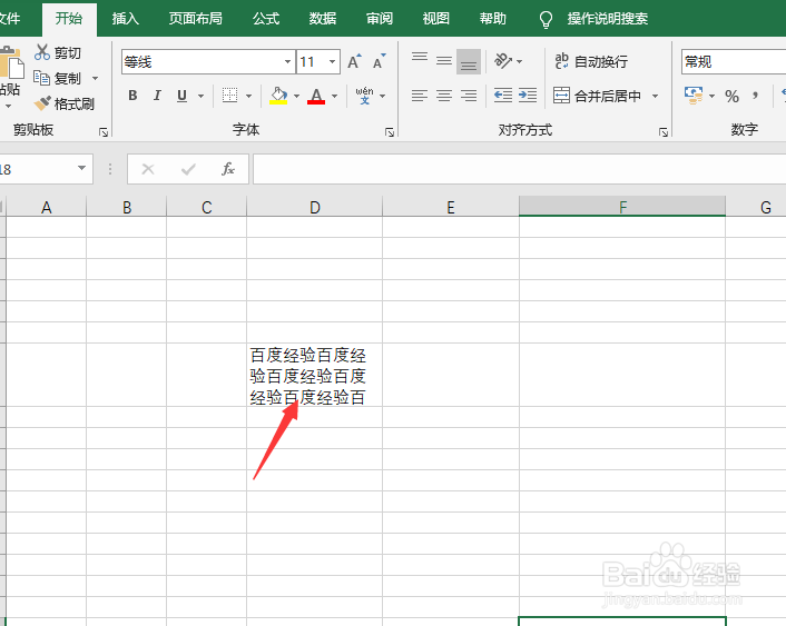excel如何在单元格内换行