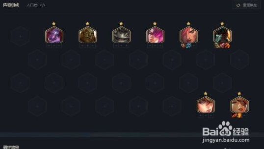 云顶之弈赏金猎人船长阵容怎么玩