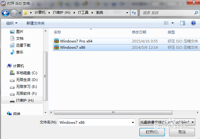 此文件的版本与正在运行的Windows版本不兼容