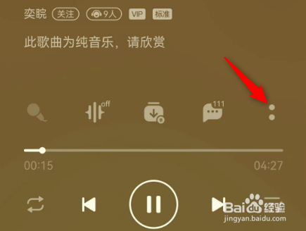 手机QQ音乐怎么开启禅定模式？