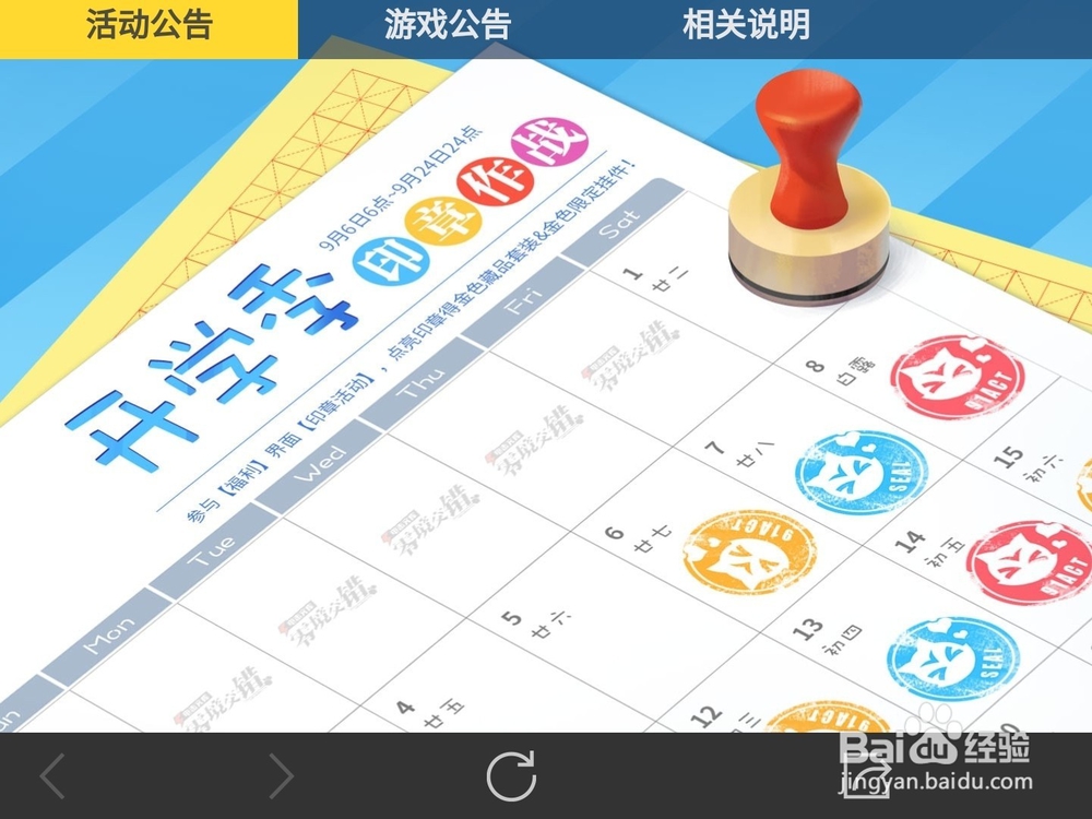 电击文库零境交错开学季印章作战活动攻略