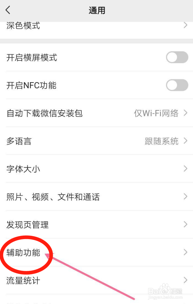 微信怎么查询名下账户