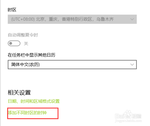 利用任務計劃同步互聯(lián)網(wǎng)時間