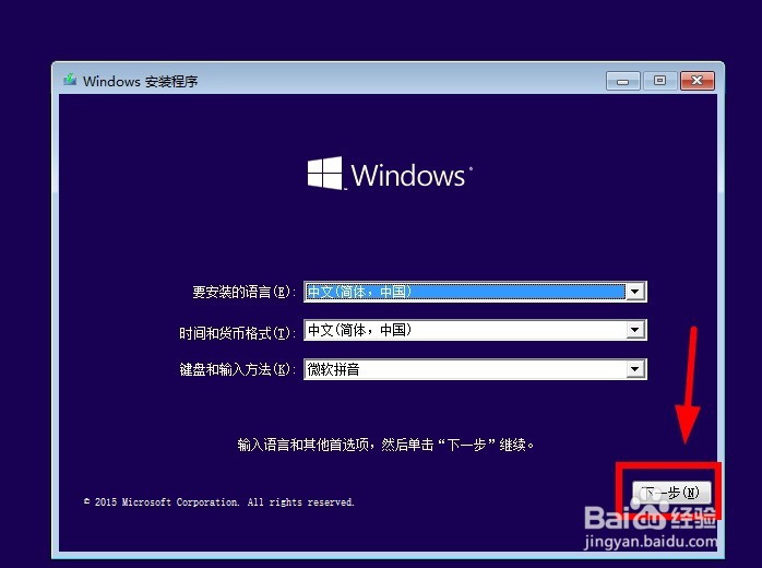 虚拟机如何安装Win10