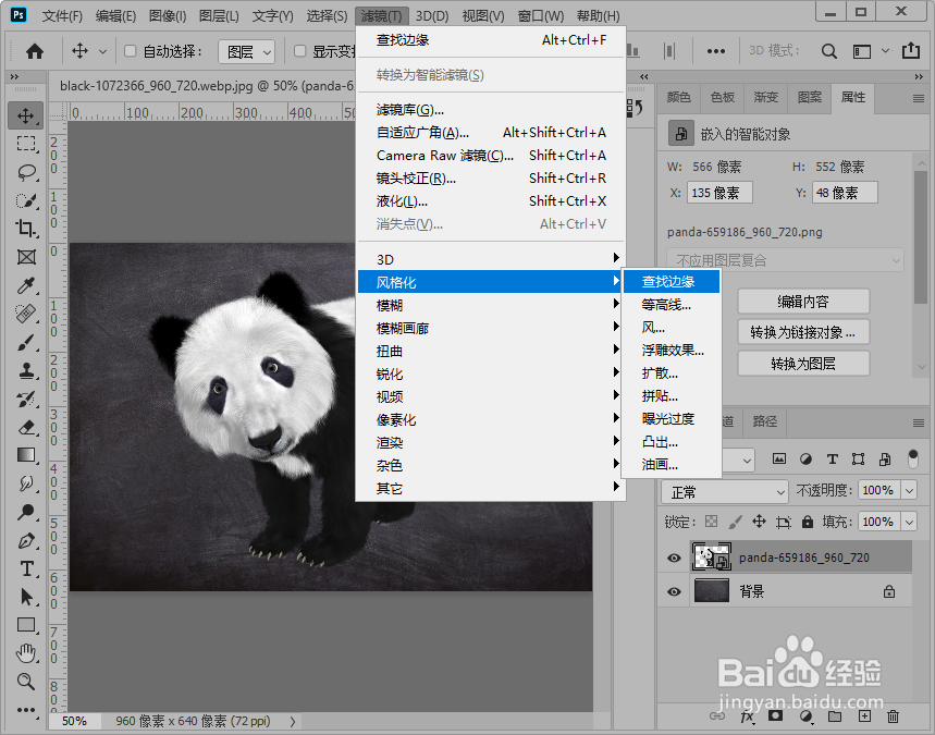 ps制作黑板粉笔画效果