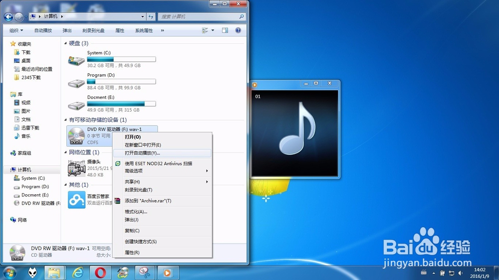 车载音乐光盘——无损音乐一
