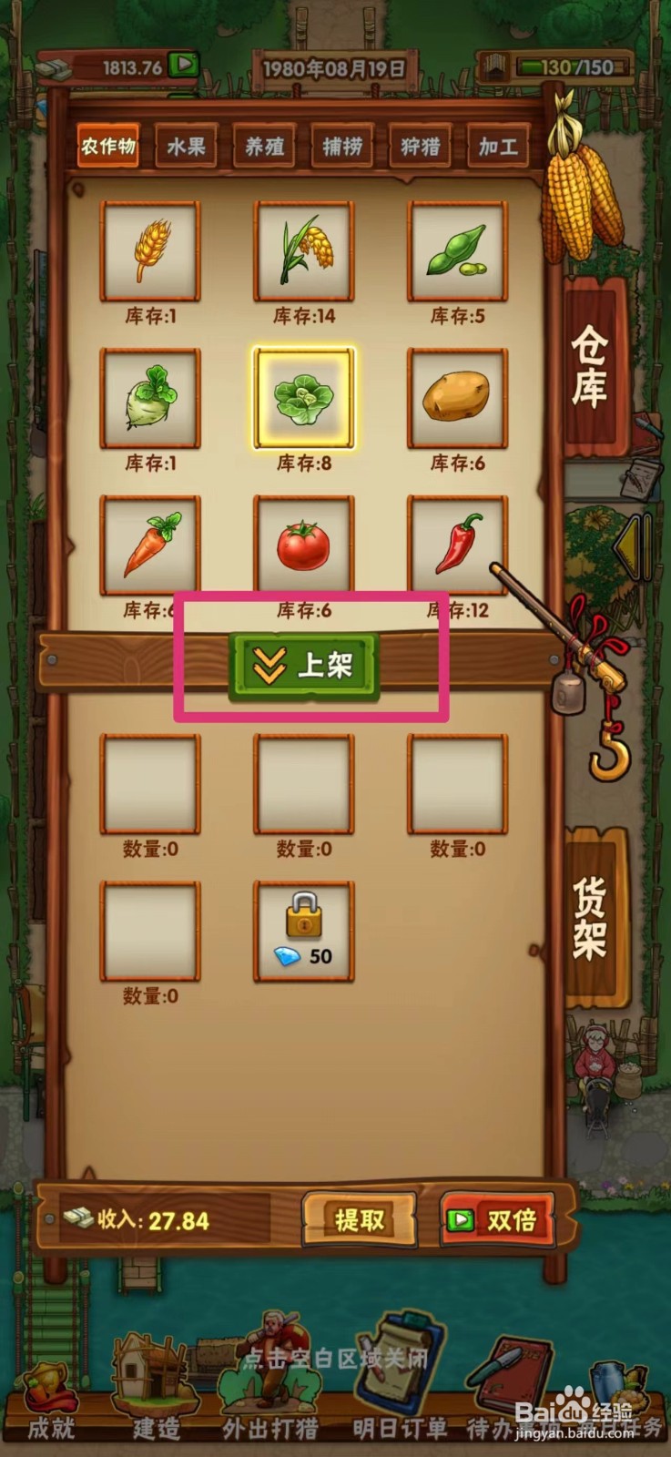 外婆的小农院如何在地摊上架青菜