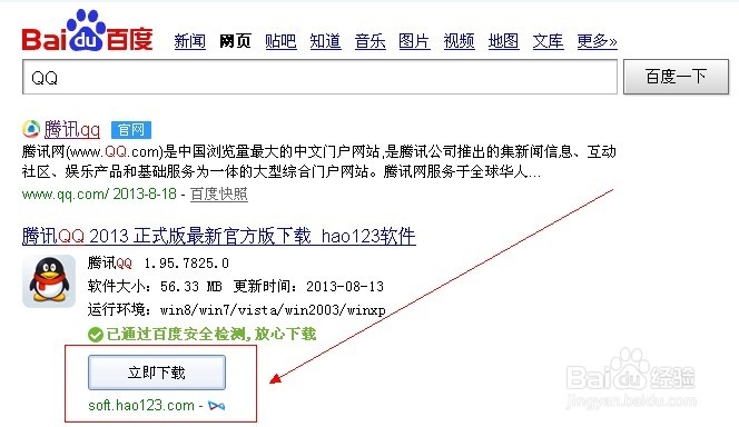 qq怎么看到漫游聊天记录