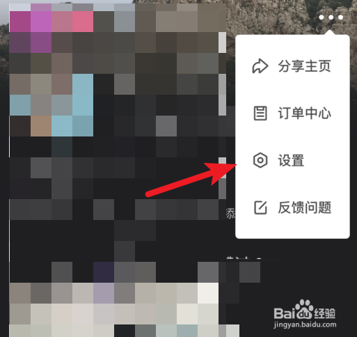 腾讯微视怎么开启自动播放下一个视频