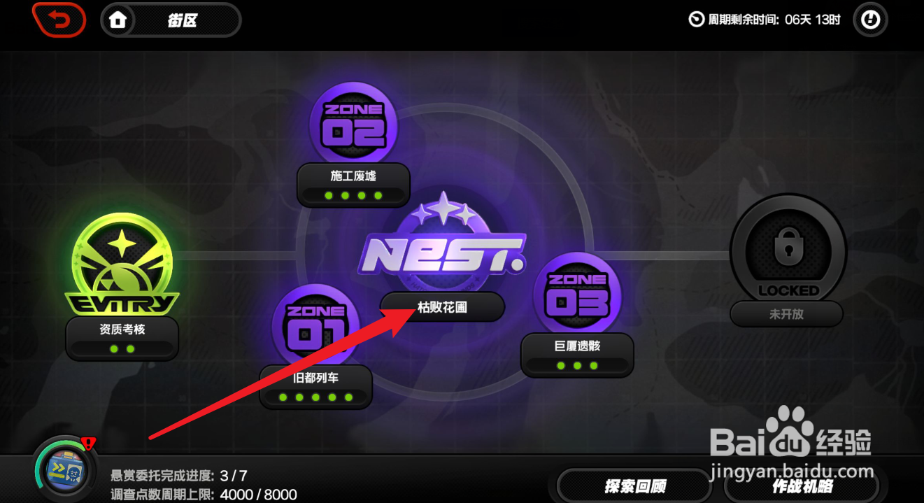 绝区零高保真母盘怎么刷取