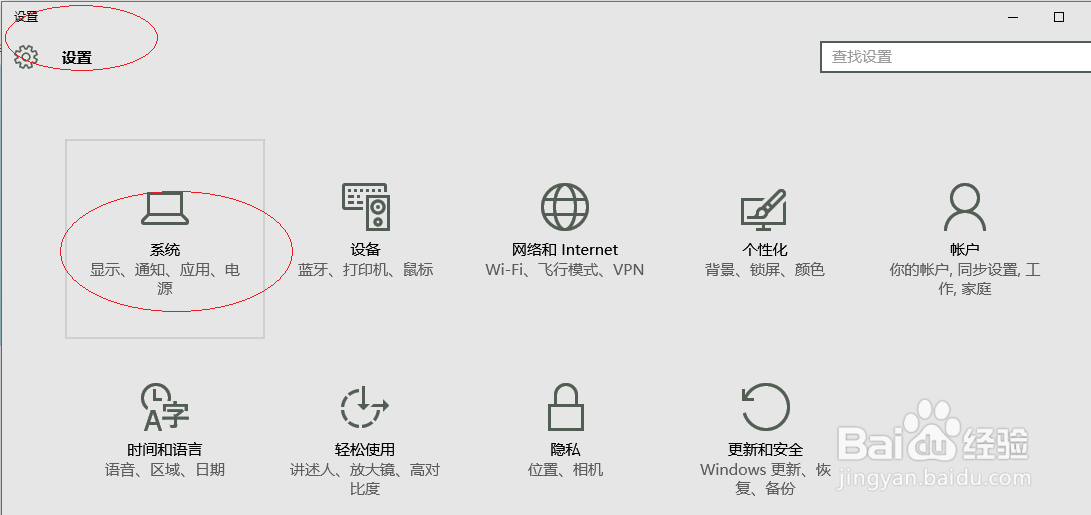 Windows 10如何设置投影到第二块屏幕