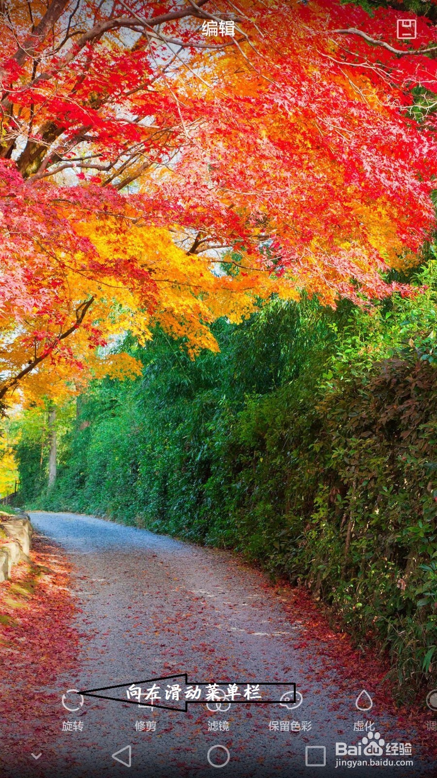 荣耀V8手机图片加水印教程