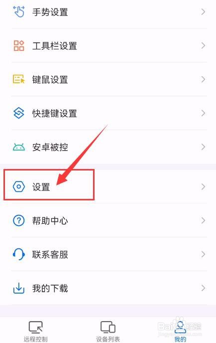 ToDesk App如何设置远程开机支持Wake-on-LAN