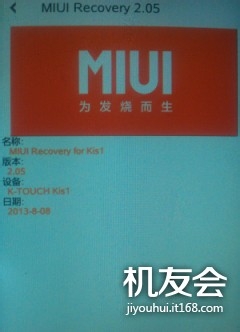 天语 Kis 1一键ROOT & 刷MIUI Recovery 工具