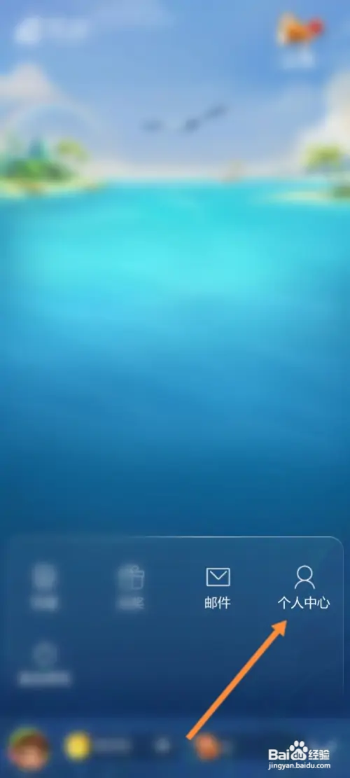 元游围棋软件如何修改个人头像