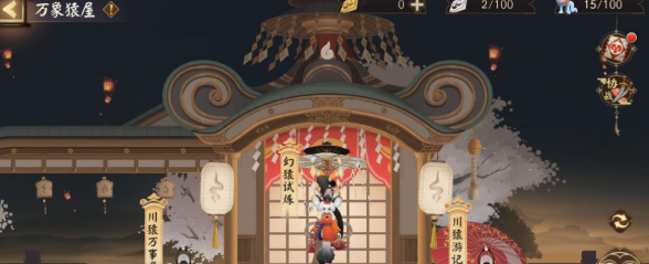 阴阳师万象猿屋阵容推荐2021