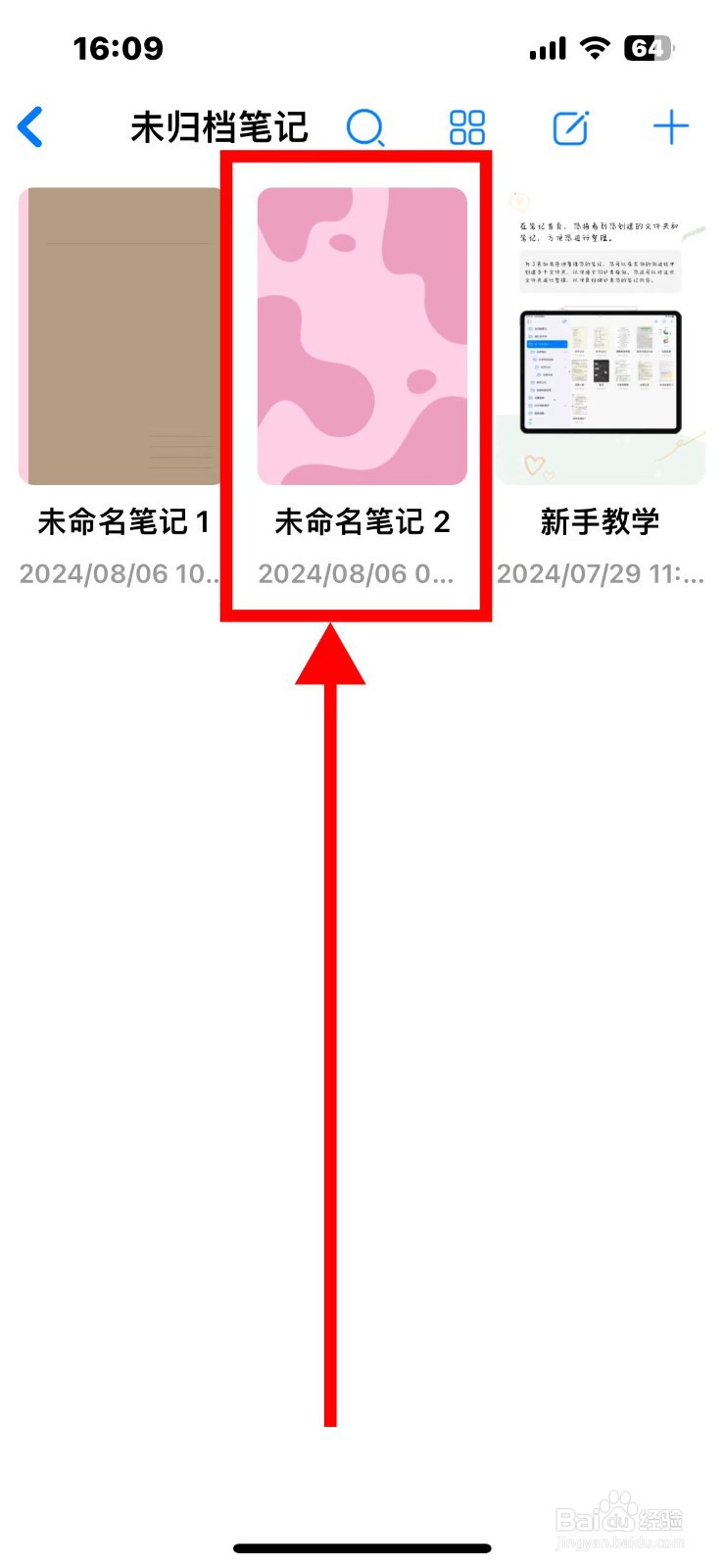 自由笔记拓展页面如何设置两侧拓展