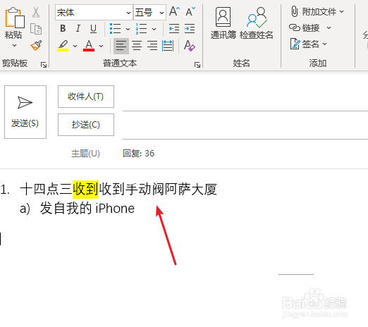 如何添加邮件附件呢