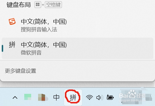 怎么在电脑上打字
