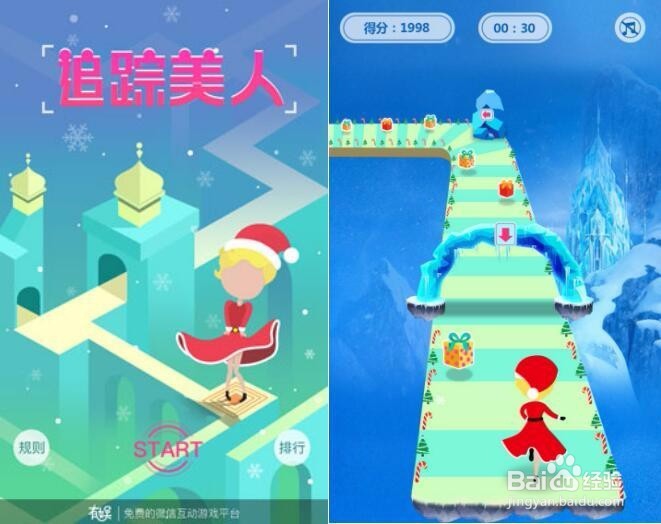 有什么适合三八节做的微信互动游戏？