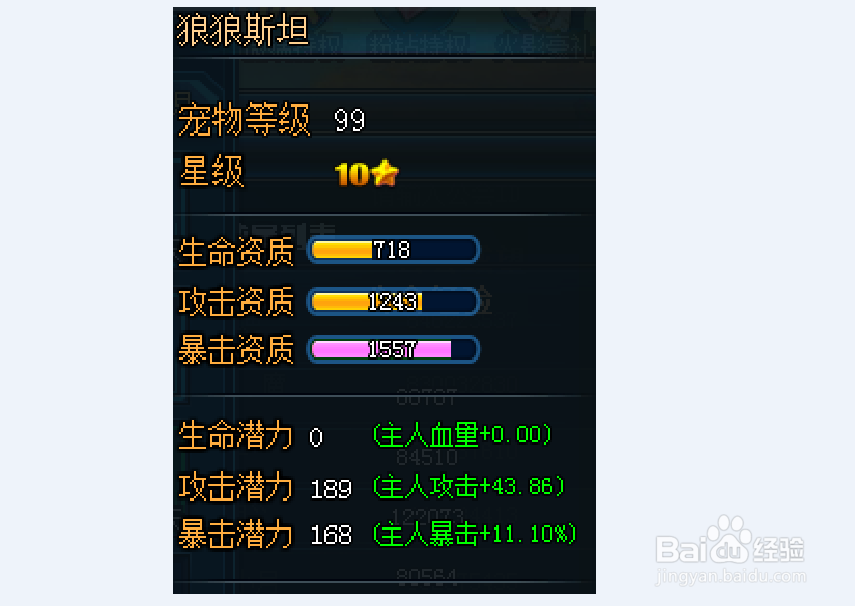 弹道轨迹宠物狼狼斯坦怎么洗点？（下篇）