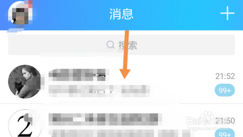 如何在QQ上查看好友发布的小视频