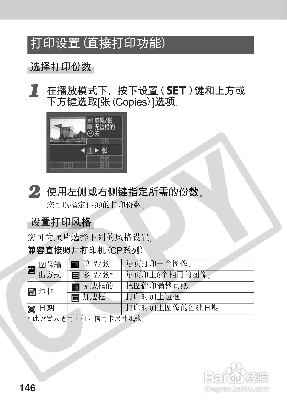 佳能PowerShot A60数码相机使用说明书:[15]