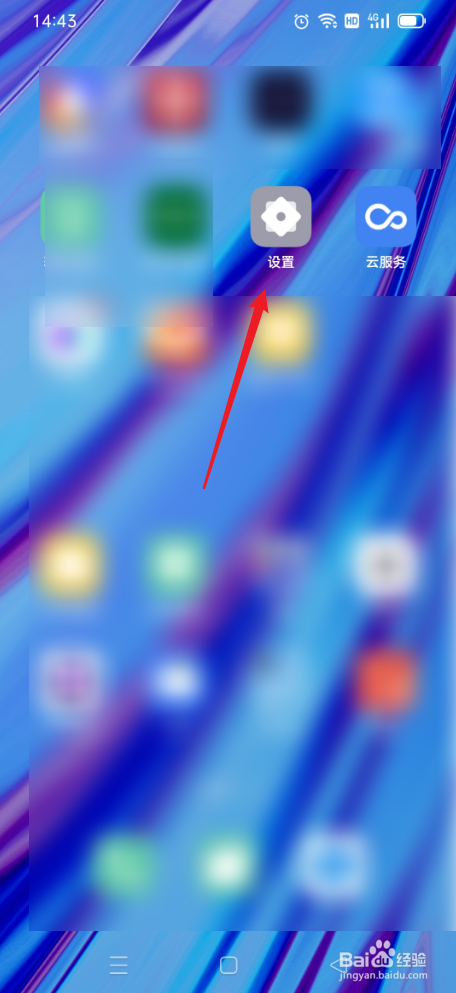 OPPO手机如何打开OTG功能