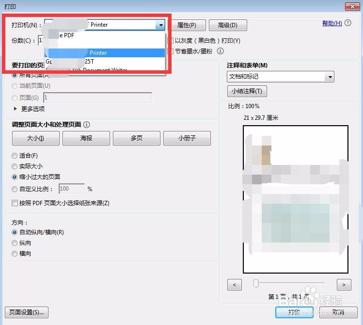 爱普生打印机无法打印的几种解决方法