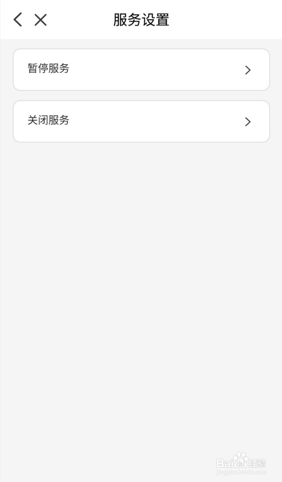 云闪付公交乘车码如何暂停使用？
