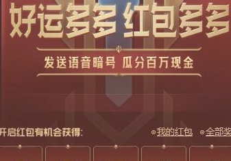 英雄联盟手游分享红包打不开