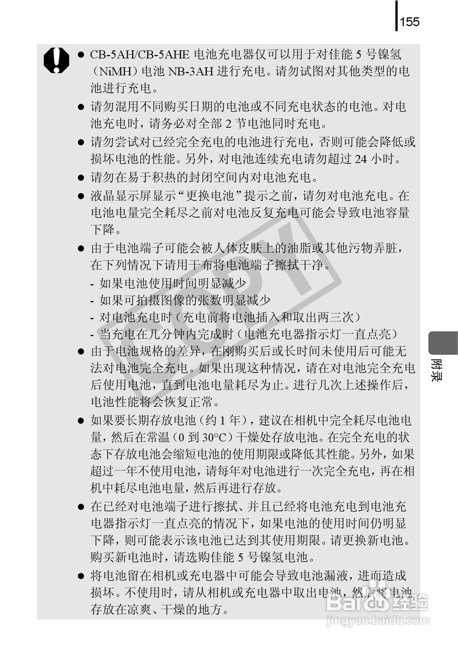 佳能PowerShot A580数码相机使用说明书:[16]