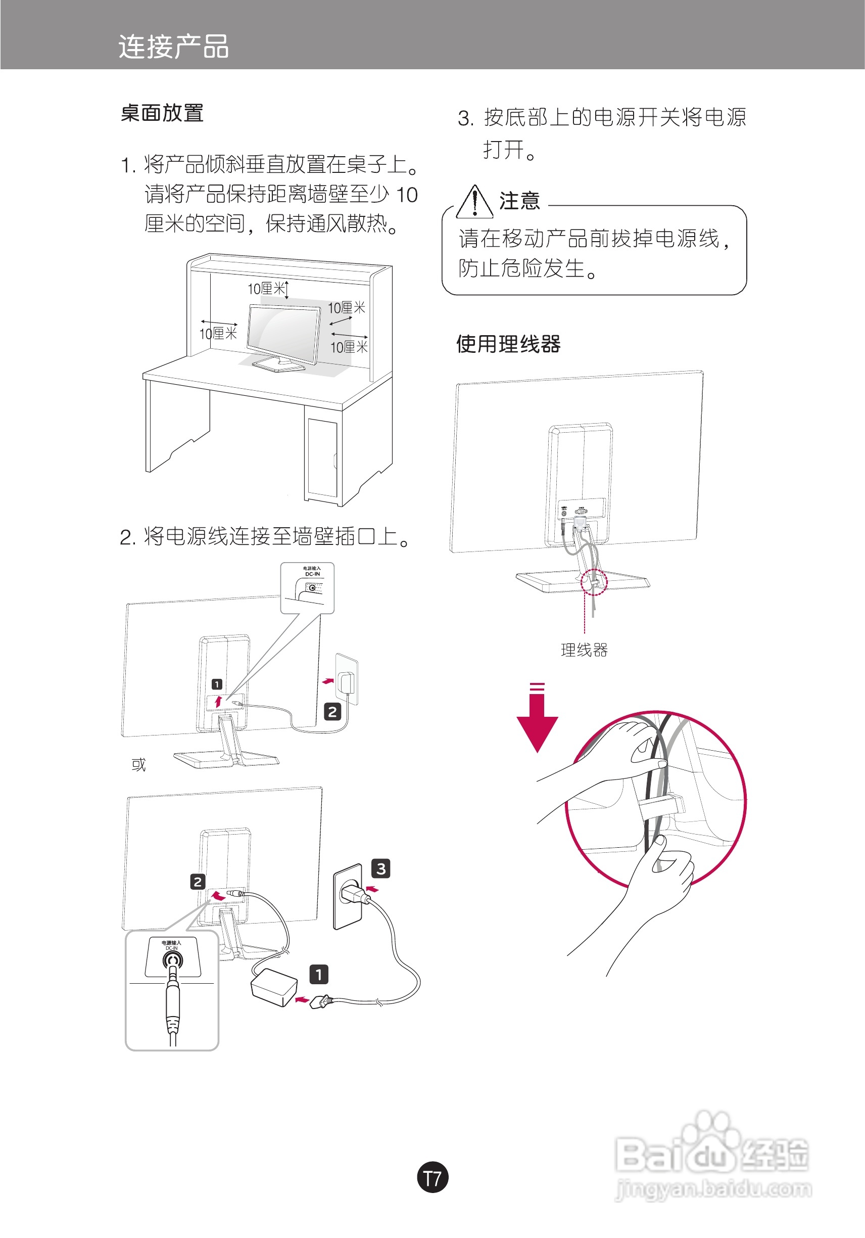 LG E2242C液晶显示器使用说明书:[1]