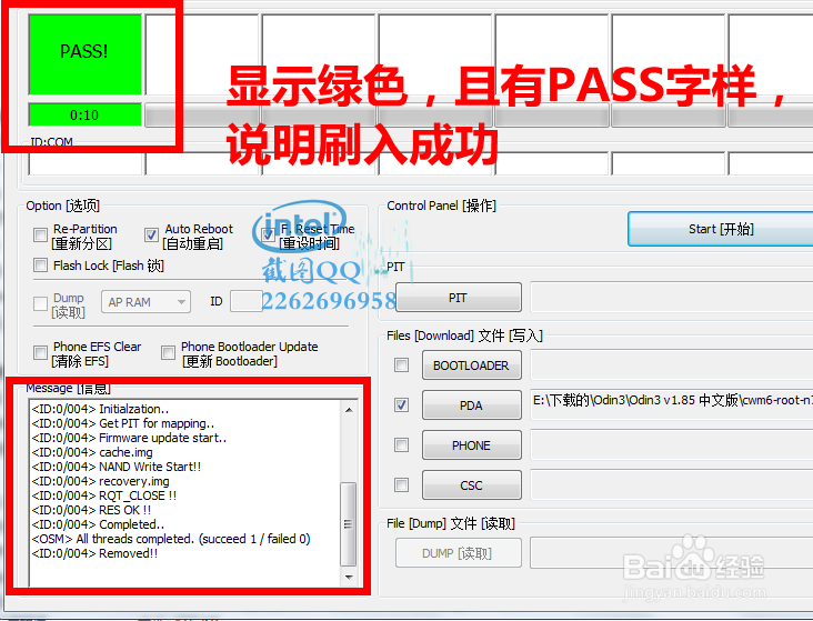 三星N719开机不了,重复卡在三星标志画面解决包