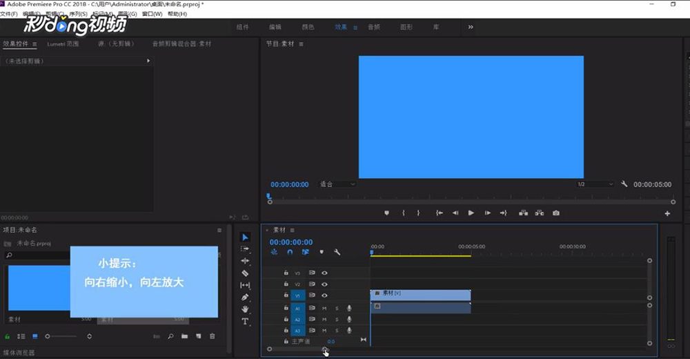 Pr中如何放大时间轴