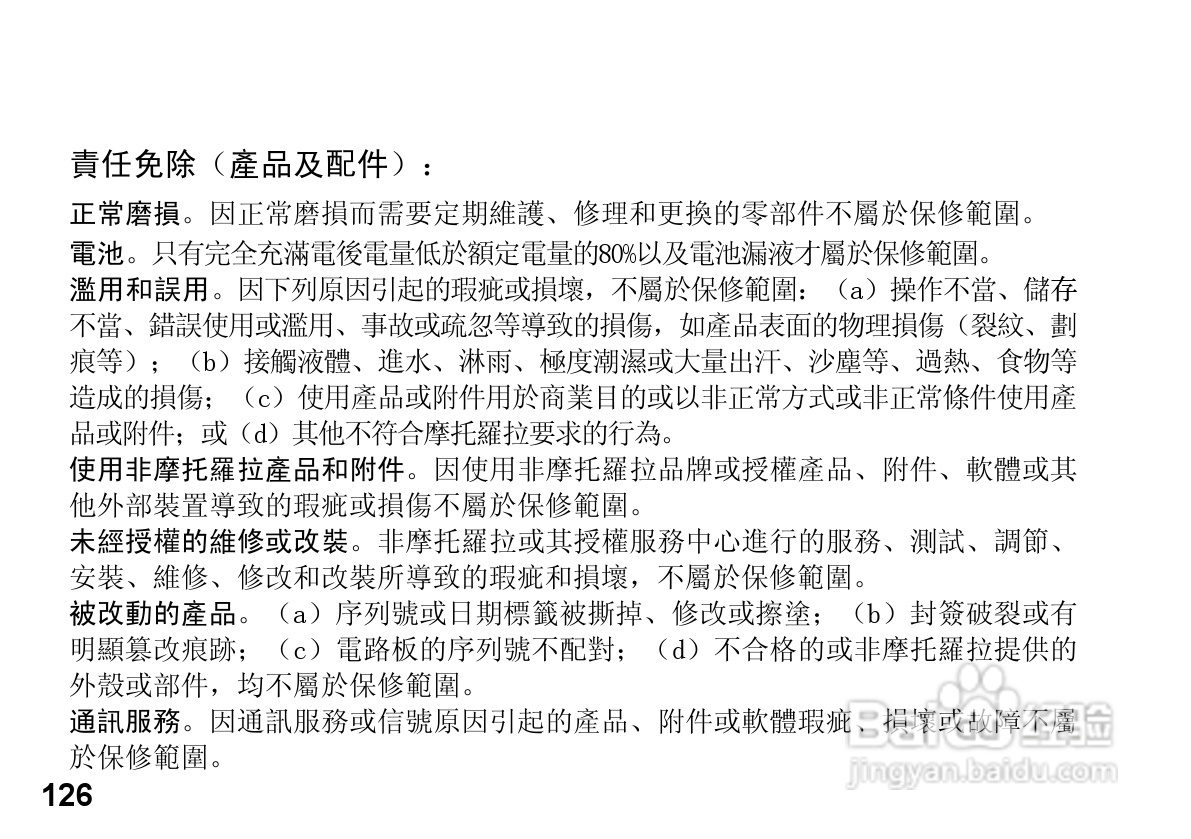 MOTOROLA HZ800手机使用手册:[13]