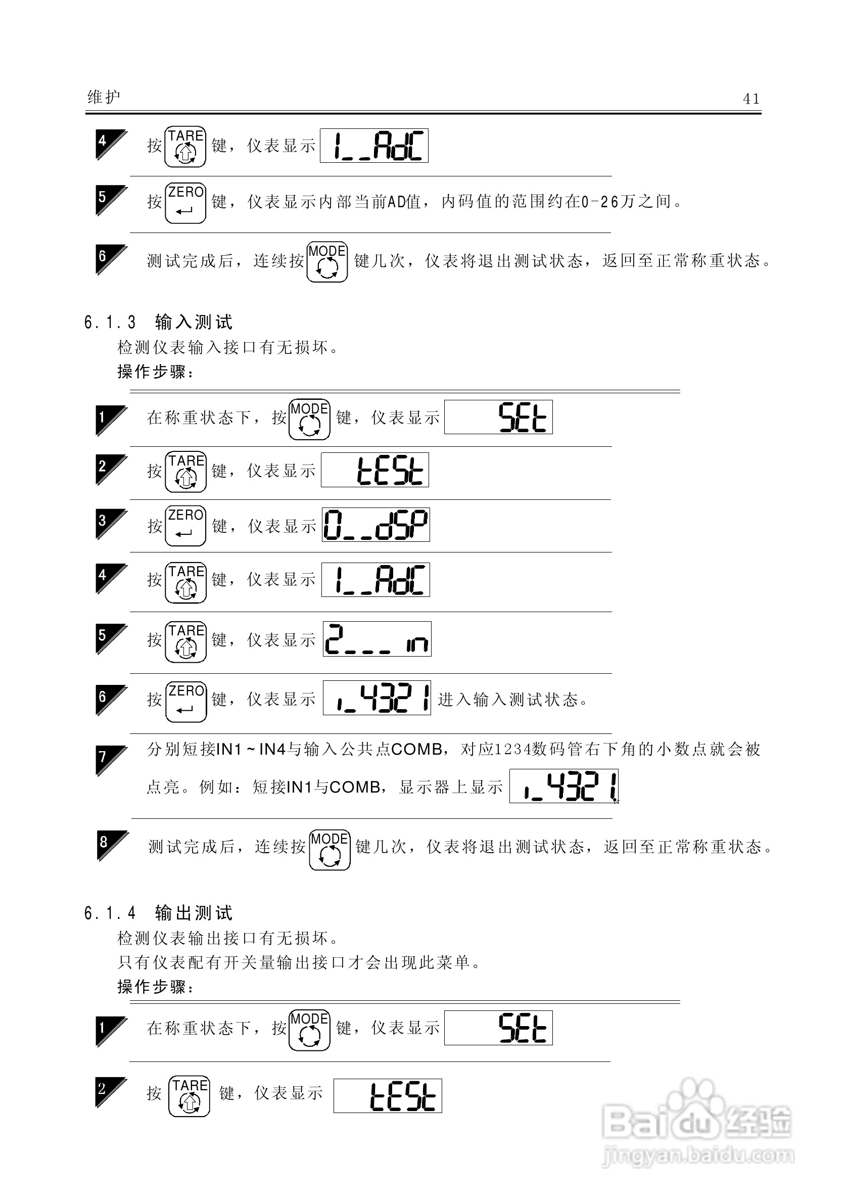 AC－9100A称重显示器说明书:[5]