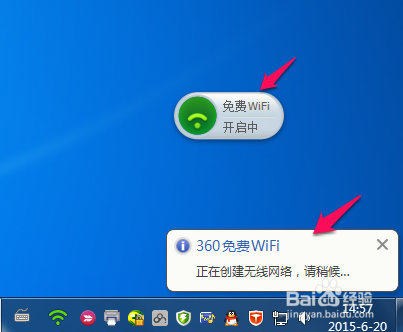 怎样利用电脑自带无线网卡创建无线网络(wifi)