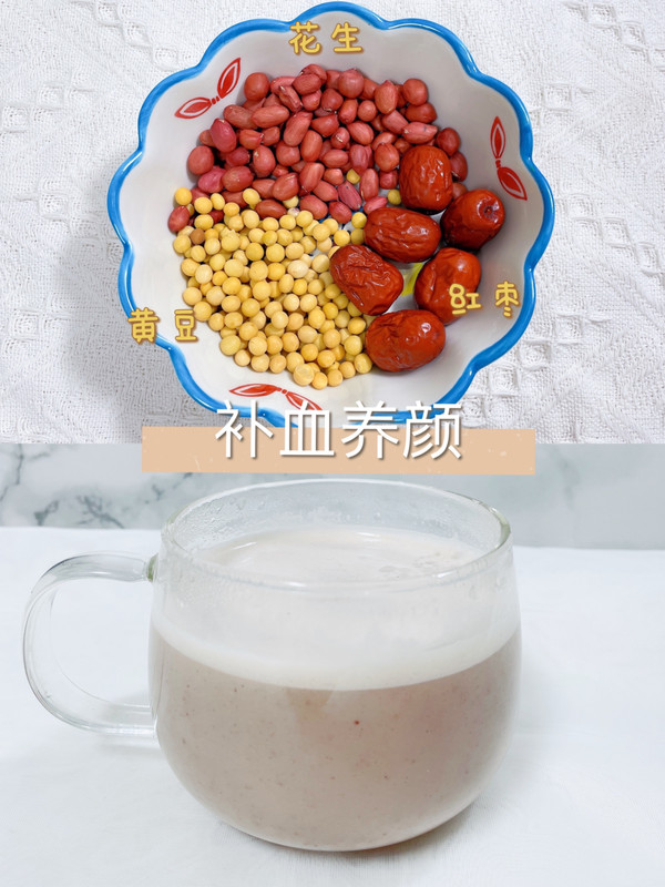 破壁机养生豆浆