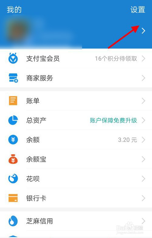 支付宝的生日提醒怎么关闭