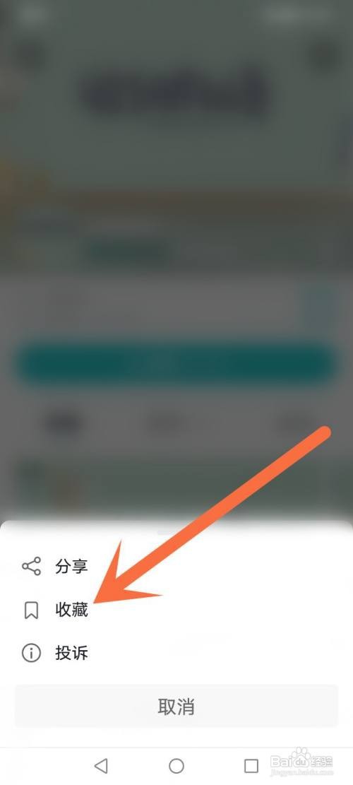 taptap游戏如何收藏