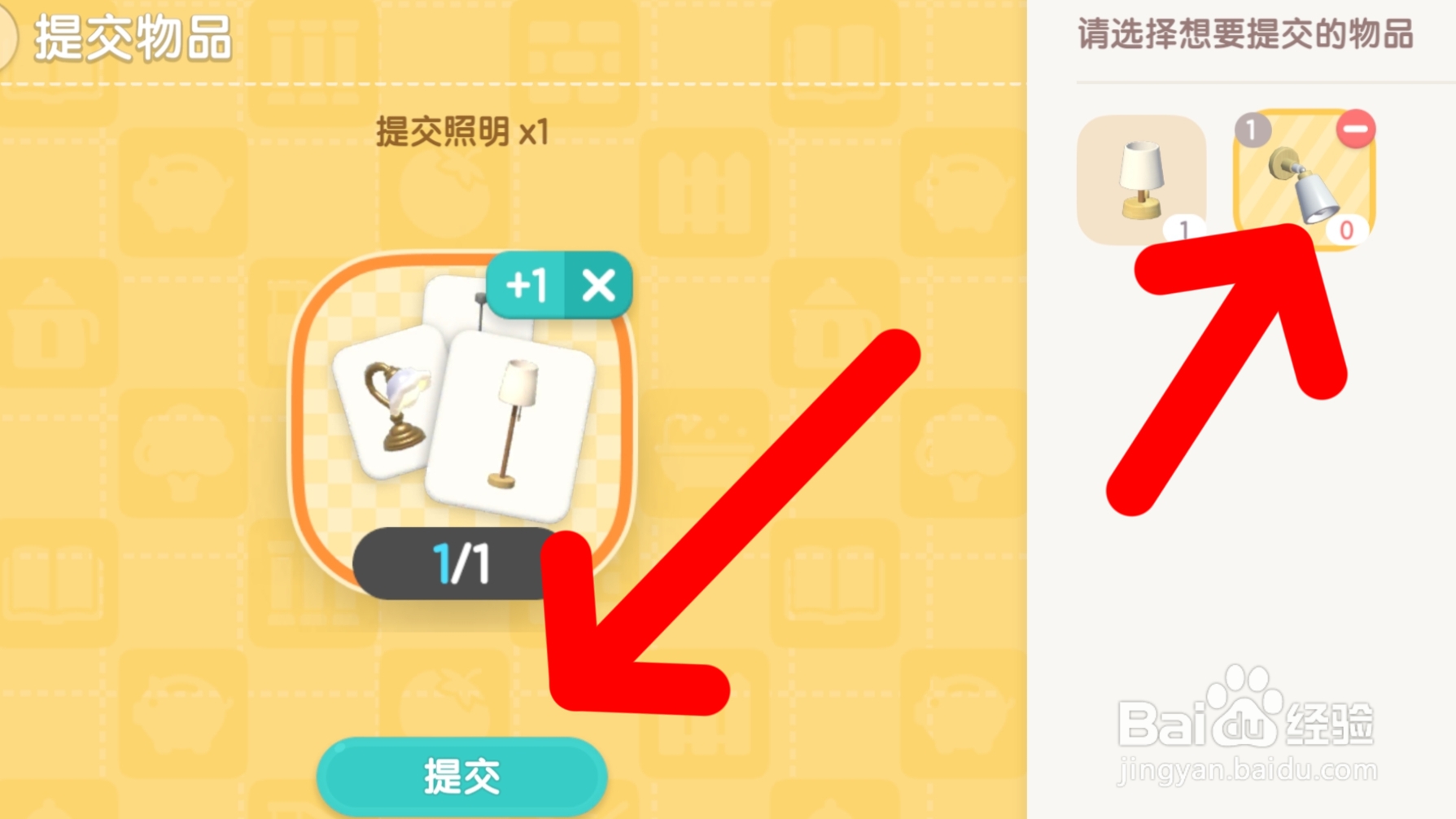心动小镇如何完成趣闻·一分光明的任务