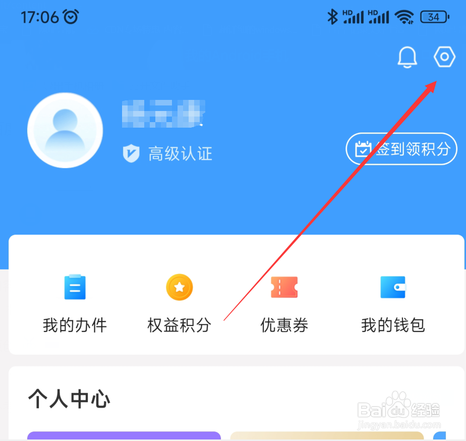 郑好办如何设置指纹解锁