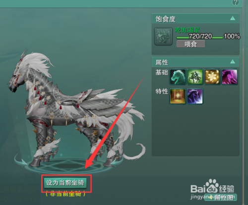 剑网三如何骑乘照夜白龙