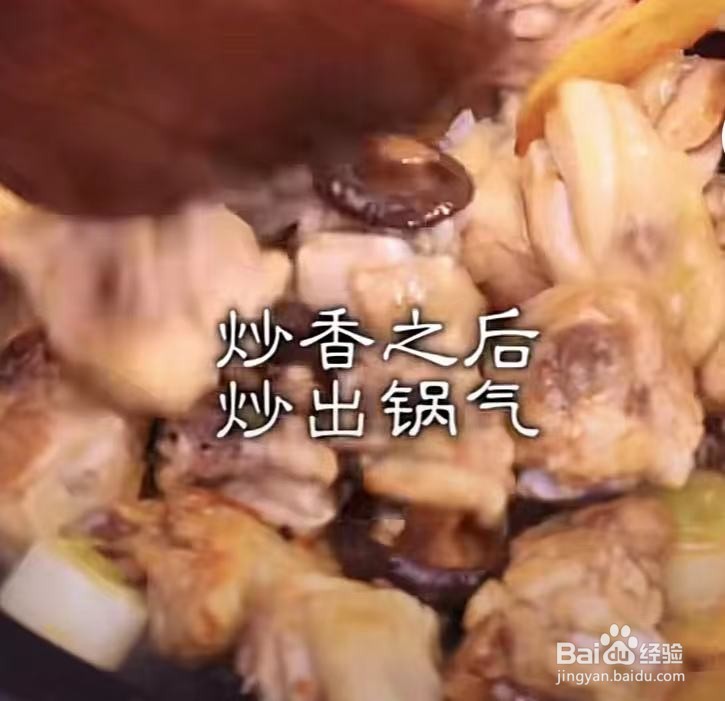 地道的黄焖鸡怎么做