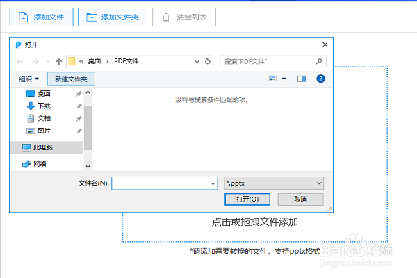 怎么压缩PPT格式文件？